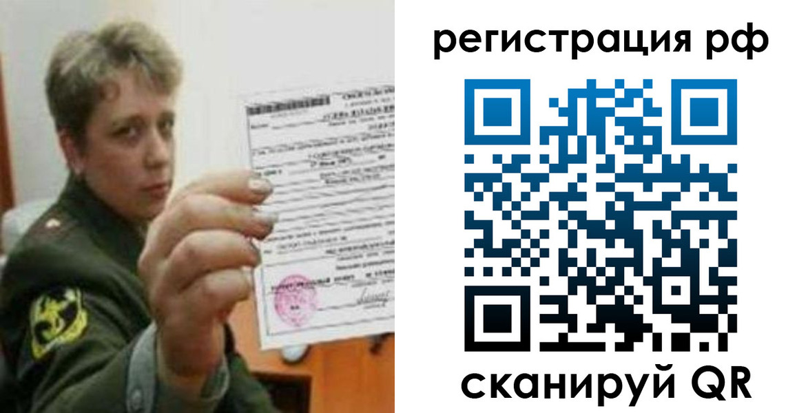 прописка в Цимлянске
