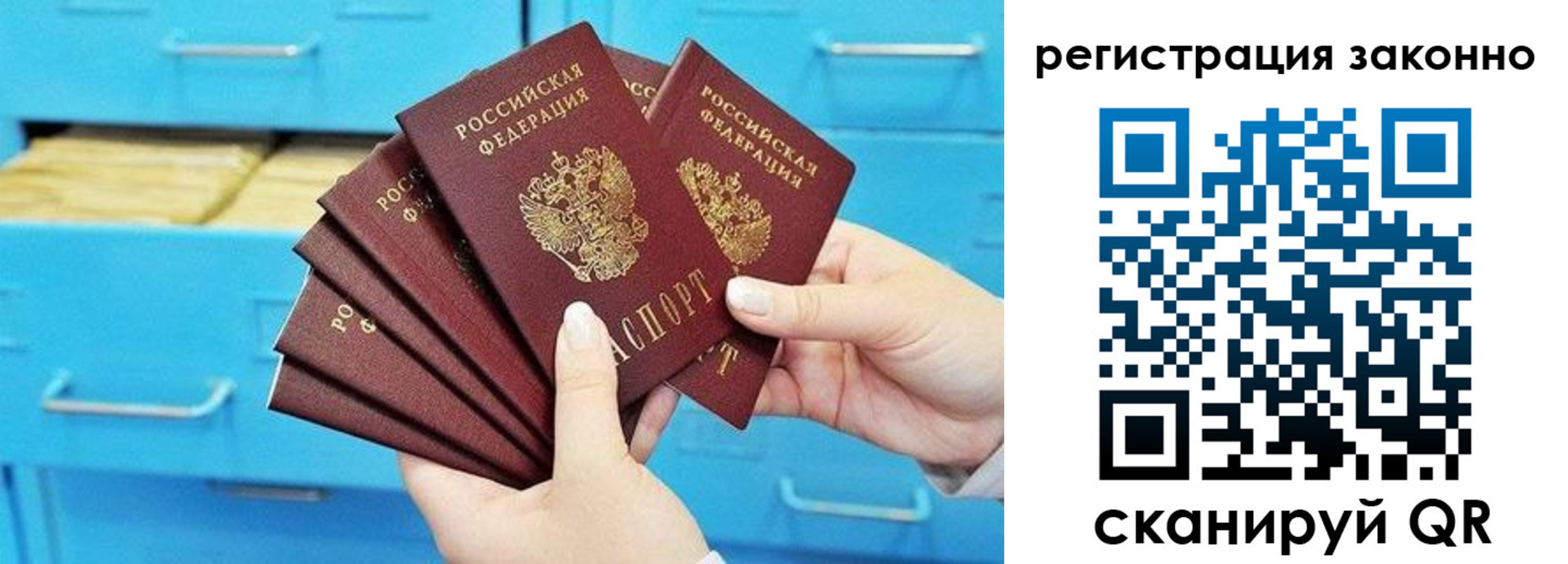 прописка иностранных граждан в Цимлянске