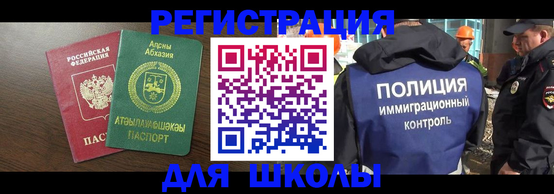 прописка от собственника в Цимлянске