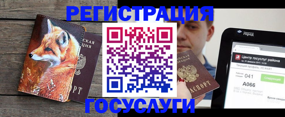 временная регистрация надежно в Цимлянске