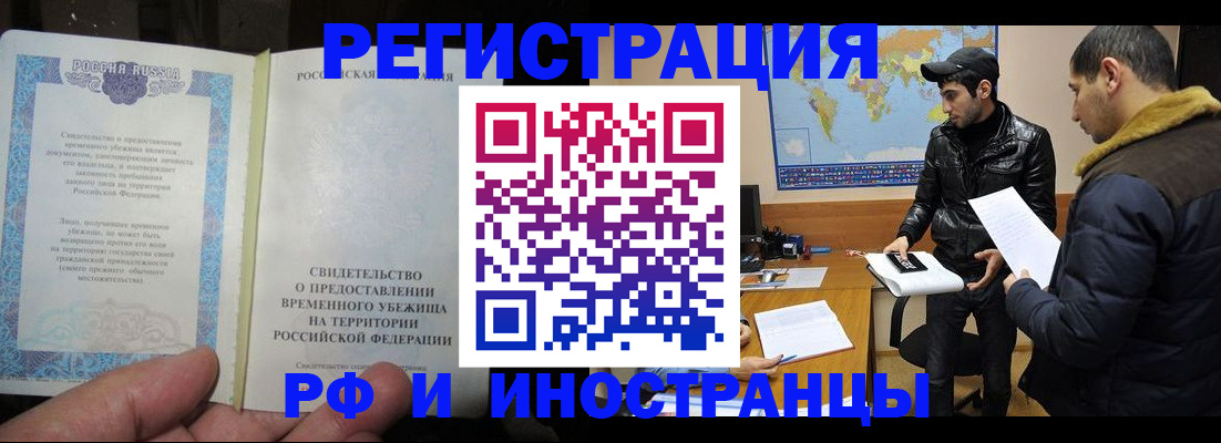 временная регистрация госуслуги в Цимлянске