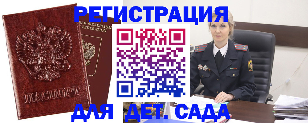 временная регистрация надежно в Цимлянске