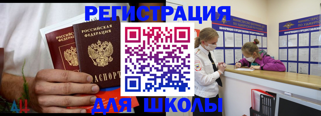 прописка законно в Цимлянске